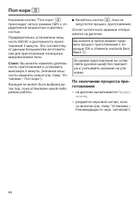 Страница 88