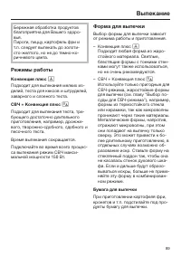 Страница 89