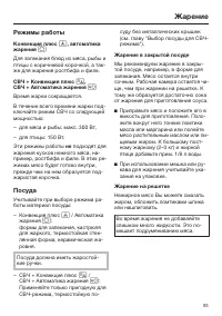 Страница 93