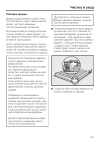 Страница 105