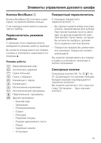 Страница 23