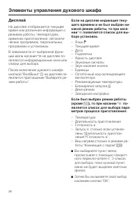 Страница 26
