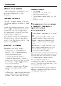 Страница 28