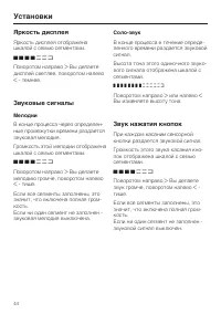 Страница 44