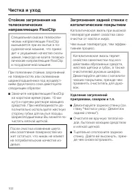 Страница 102