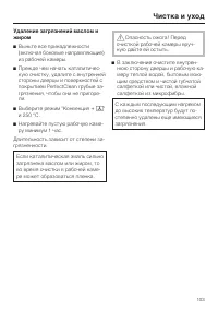 Страница 103