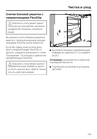 Страница 109