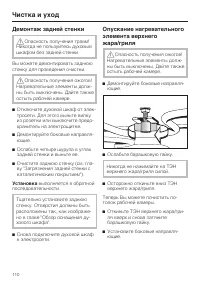 Страница 110