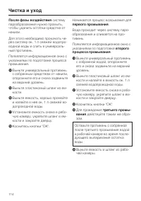 Страница 114