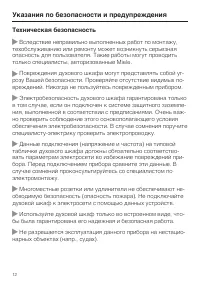 Страница 12