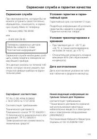 Страница 121