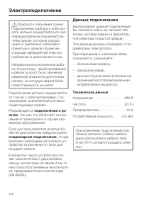 Страница 122