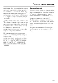Страница 123