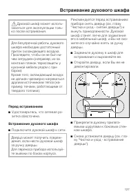 Страница 127