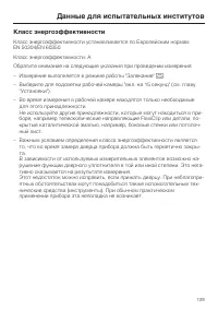 Страница 129
