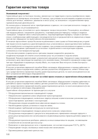 Страница 130