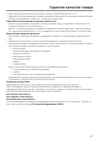 Страница 131