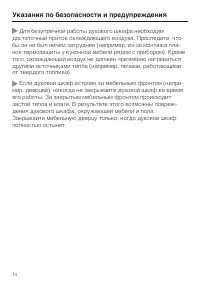 Страница 14