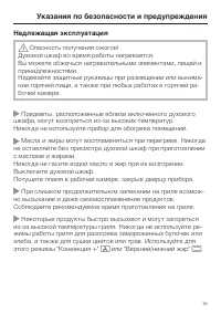 Страница 15