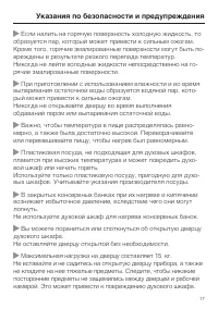 Страница 17