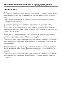 Страница 18