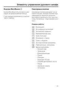 Страница 23