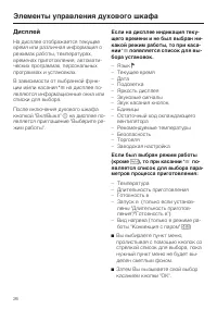 Страница 26