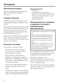 Страница 28