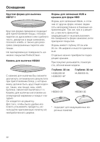 Страница 32