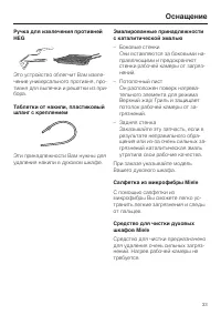 Страница 33