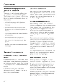 Страница 34