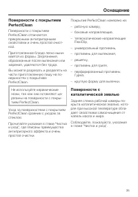 Страница 35