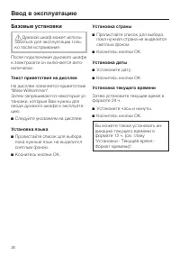 Страница 36