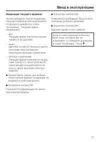 Страница 37