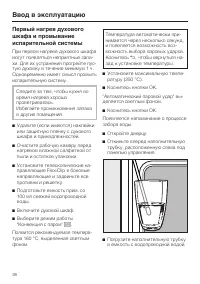 Страница 38