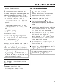 Страница 39