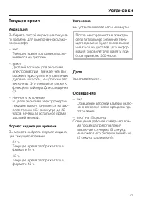 Страница 43