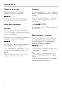 Страница 44