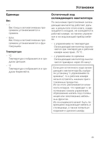 Страница 45