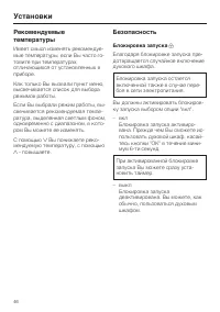 Страница 46