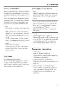 Страница 47
