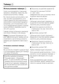 Страница 48