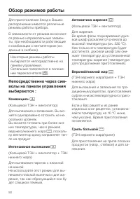 Страница 50