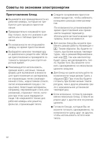 Страница 52