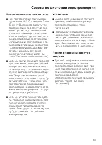 Страница 53