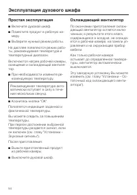 Страница 54