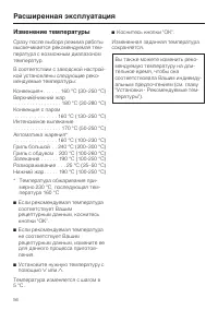 Страница 56