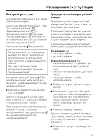 Страница 57