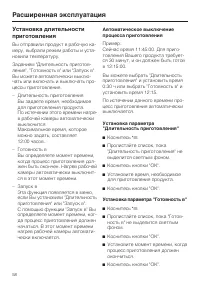 Страница 58