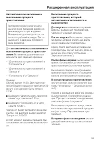 Страница 59